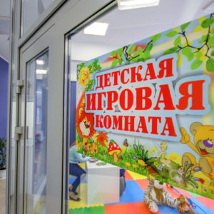 Детская игровая комната в санатории «Виктория» в Кисловодске - фотография