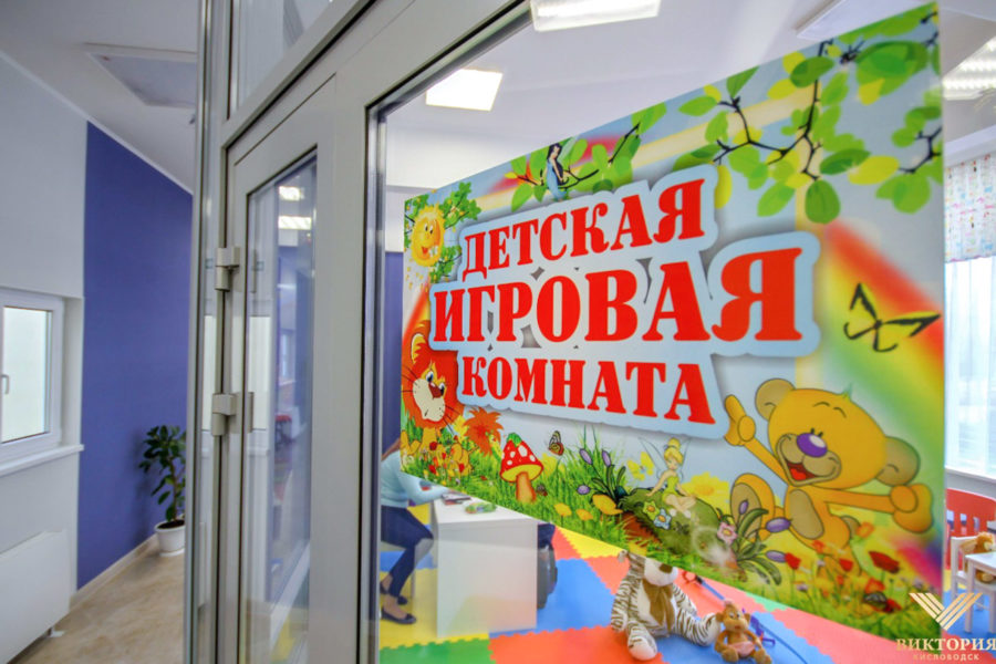 Детская игровая комната в санатории «Виктория» в Кисловодске - фотография